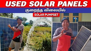 Used Solar Pump  || VFD Installation || Sakalakala Tv || Arunai Sundar ||