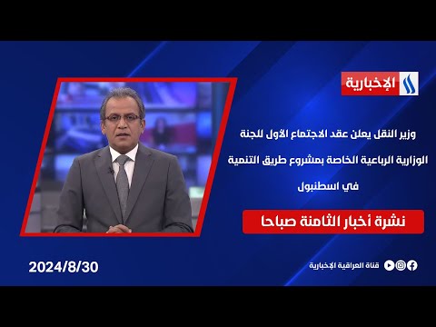 شاهد بالفيديو.. وزير النقل يعلن عقد الاجتماع الأول للجنة الوزارية الرباعية الخاصة بمشروع طريق التنمية في اسطنبول