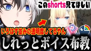 藍沢エマの可愛すぎるshortsの話から流れるように話題をボイスに変える宣伝大使かみと【Kamito/藍沢エマ/ぶいすぽ/にじさんじ/切り抜き】