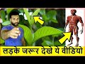 3 दिन लगातार सुबह खाली पेट अमरूद पत्ते खालो पैरो तले ज़मीन खिसक जाएगी इतने फायदे के सोचेंगे भी नही