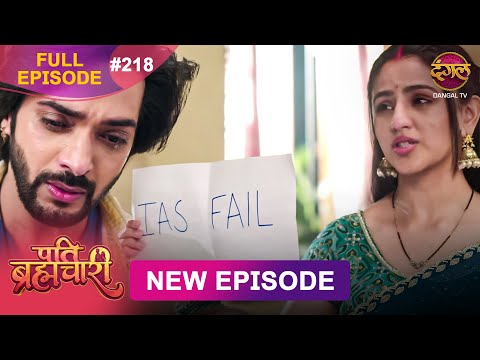 Pati Brahmachari | Full Episode 218 | 27 Jan 2026 | Full HD #Newepisode | Dangal TV