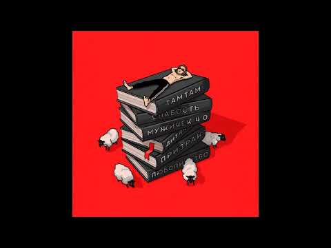 Курган - "Бібліотека странних знаній" EP