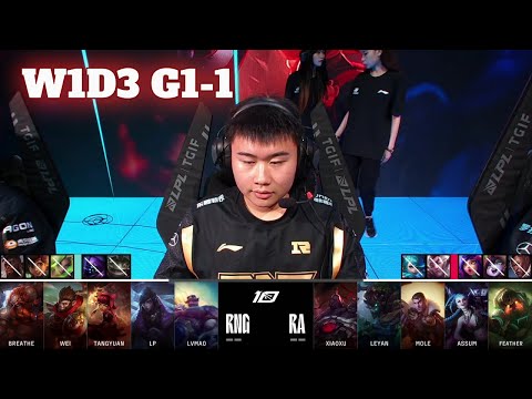 RNG vs RA - Game 1 | Week 1 Day 3 LPL Summer 2023 | Royal Never Give Up vs Rare Atom G1
