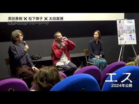エス Video7