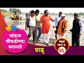 चांडाळ चौकडीच्या करामती संपूर्ण भाग �