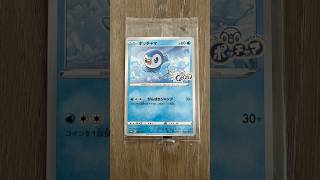 Pokemon 232/S-P Piplup Project promo card for sale. Brand new still sealed. #pokemon #pokemontcg