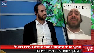 הינוקא הבטיח: ביום שישי תשתחרר לחופשי!! "לכם היהודים יש אלוקים גדול"! מופת בלתי נתפס וקידוש ה' גדול