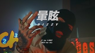 YZ Ft. YDIZZY - DIZZY 暈眩 (Official Video)