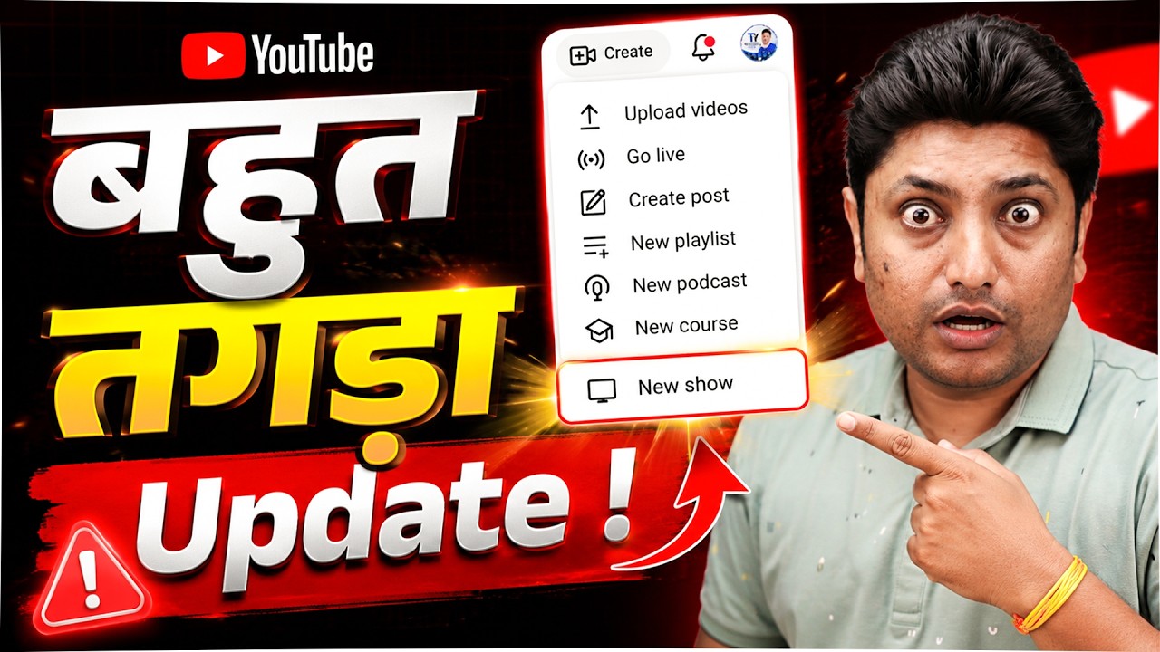 YouTube का तगड़ा Update 2026 😮 YouTube New Show Feature Update
