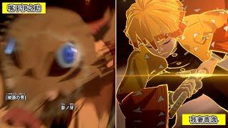 【鬼滅の刃 ヒノカミ血風譚】嘴平伊之助と我妻善逸の初操作シーン。第四章、鼓の響【ゲーム実況】