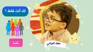 المتدبر الصغير بمكة المكرمة ❤️ image