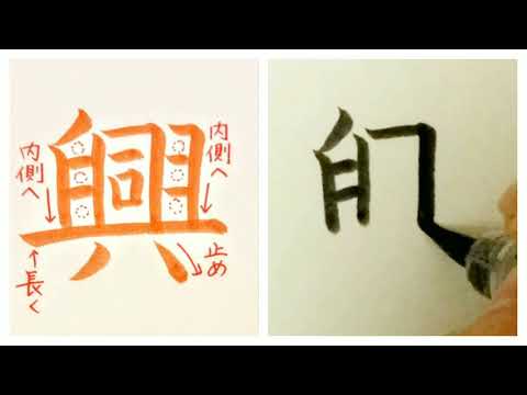 Como escrever kou - prazer