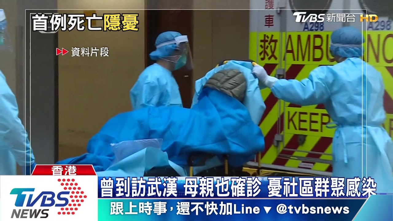 香港首宗武漢肺炎死亡案例！　39歲男不治