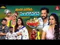 Jabardasth 2nd May 2025 Full Episode Rashmi Sivaji Laya ETV Telugu