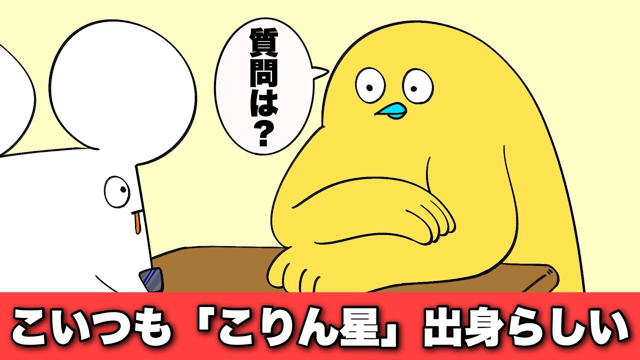 こいつも「ゆうこりん星」から来た