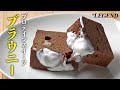 プロテインを使った簡単「ブラウニー」の作り方 | プロテインスイーツ【ビーレジェンド プロテイン】