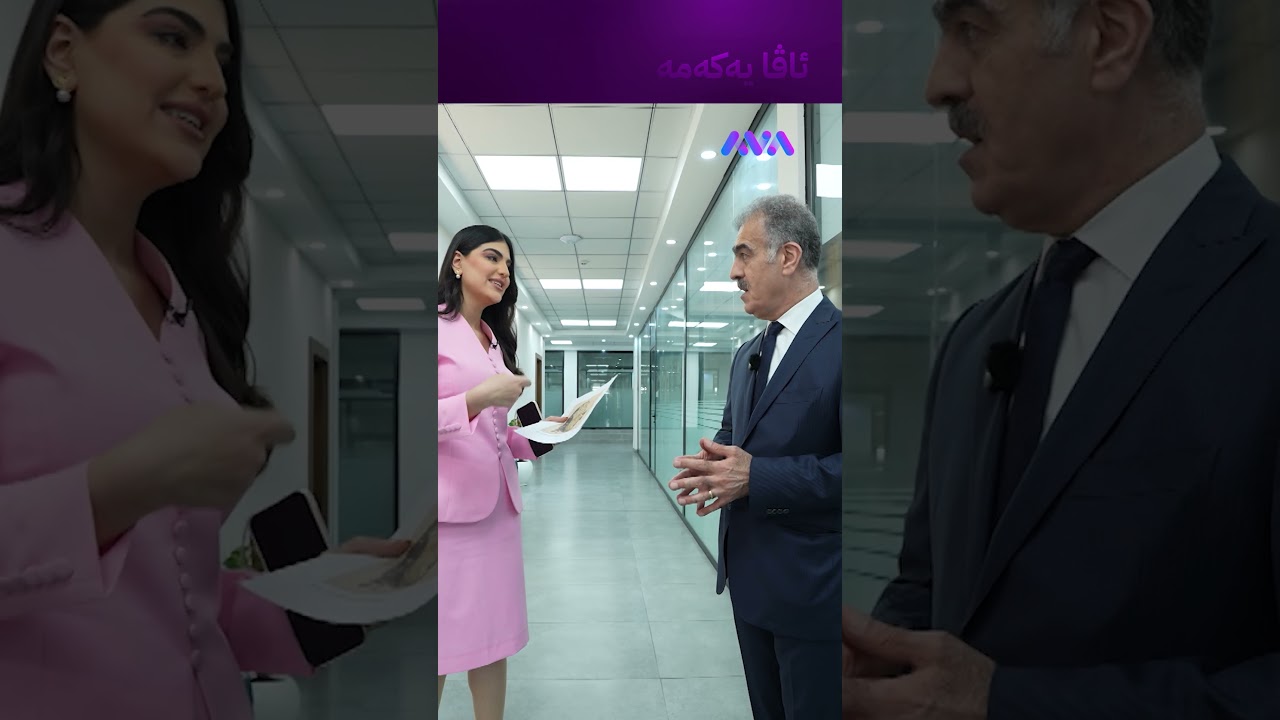 ڤیدیۆ | سەفین دزەیی خانەنشین بێت چ کارێک دەکات؟