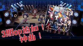 バンドリガルパ実況 「イニシャル」