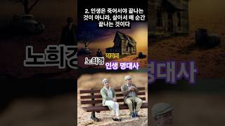 Citações Memoráveis da Vida da Escritora Noh Hee-kyung #RelaçõesHumanas #Citações #BonsEscritos