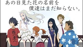 【あの日見た花の名前を僕達はまだ知らない。】〜秘密基地へ〜