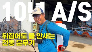 사과밭 1000평 전동 분무기로 약치기 | feat. 뒤집어도 물안새는 10년 A/S 전동 분무기 TMC