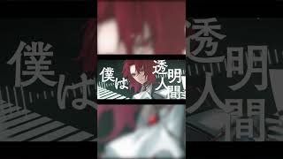 インビジブル / 歌ってみた【あらき×榊ネス】