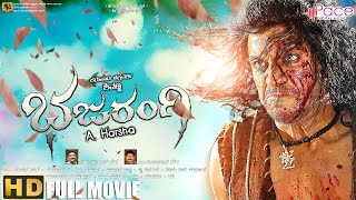 Download lagu Bhajarangi I HD Full Movie I Dr. Shivarajkumar | Aindrita Ray | Arjun Janya | A.Harsha mp3 Download lagu Bhajarangi I HD Full Movie I Dr. Shivarajkumar | Aindrita Ray | Arjun Janya | A.Harsha mp3