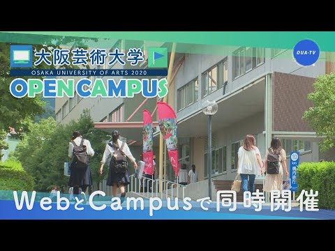 大阪芸大テレビ第579回-2021.3.6.ON AIR