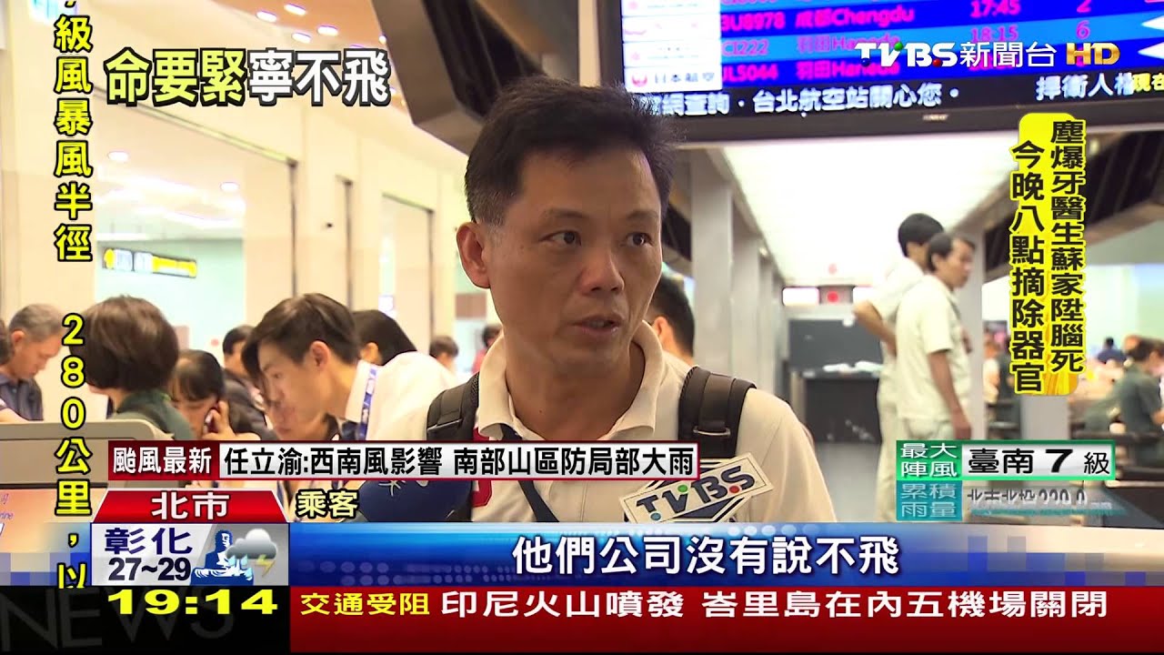 「電話說OK到場不能飛」 全日空乘客開罵