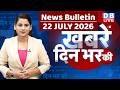 Din Bhar Ki Khabar News Of The Day Hindi News India Top NEET Rahul Gandhi Protest Dblive