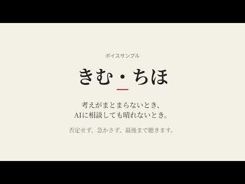 AIに相談しても晴れない気持ち、人が聴きます イメージ1