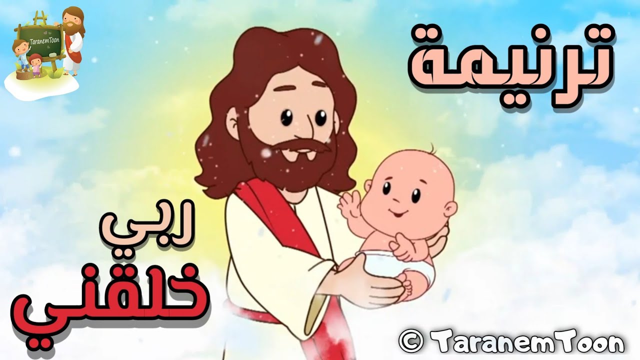 فيديو تفسير الكتاب المقدس | الكتاب المقدس رفيقي