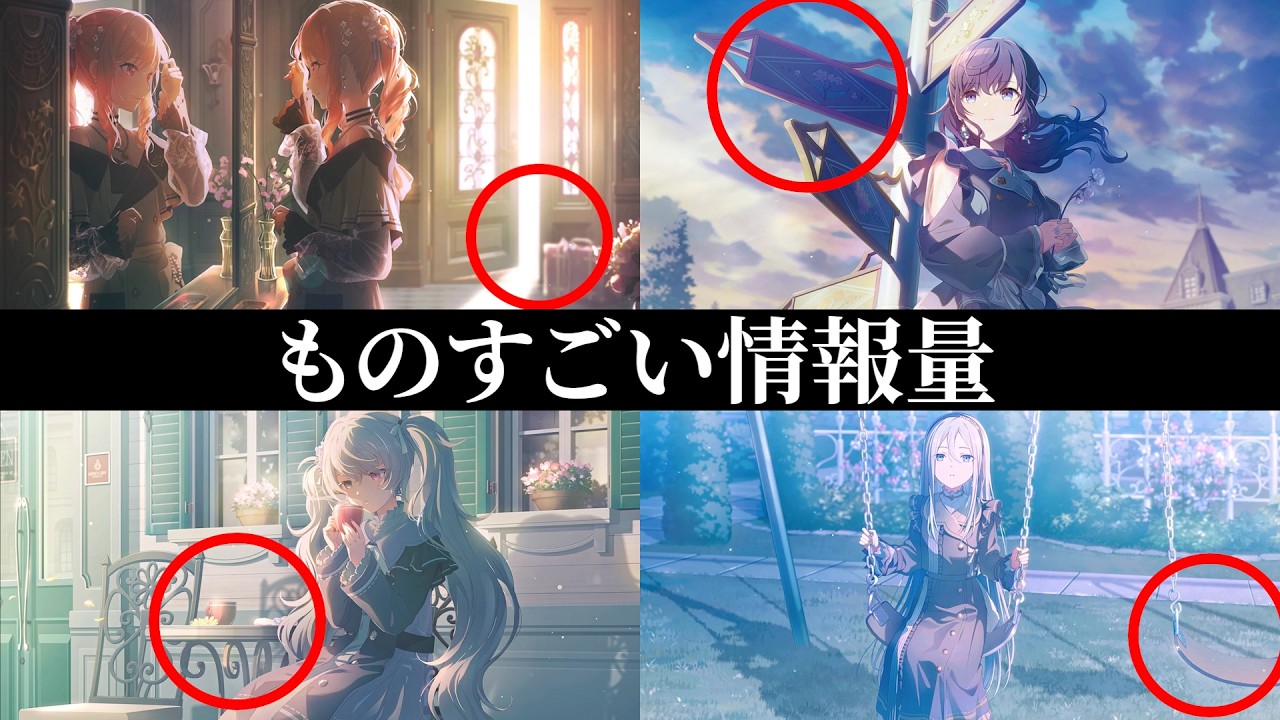 全力で瑞希ちゃんイベントのイラストを見てみた【プロセカイラスト考察】