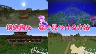 マインクラフト 森の洋館もウィッチの小屋も一発で見つける方法 ばばクラ تنزيل الموسيقى Mp3 مجانا マインクラフト 森の洋館もウィッチの小屋も一発で見つける方法 ばばクラ تنزيل الموسيقى Mp3 مجانا