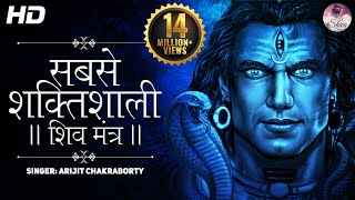 The Most Powerful Shiva Mantra Stotram  REMOVES AL