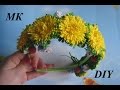 Цветы из фоамирана - одуванчики МК./How to make Foam Flower dandelion ...