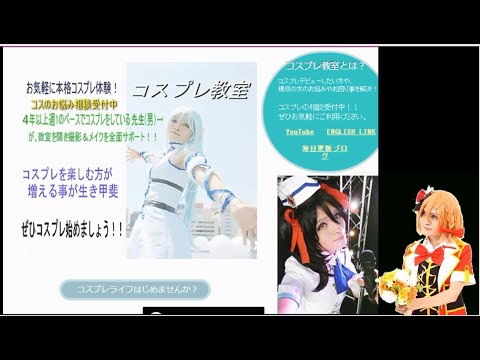 コスプレ教室 コスプレデビューを支援してます コスプレのあれこれお教えします 始め方 メイク 撮影ほか 趣味 ゲームのアドバイス ココナラ コスプレ教室 コスプレデビューを支援してます コスプレのあれこれお教えします 始め方 メイク 撮影ほか 趣味 ゲームのアドバイス ココナラ