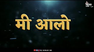 Mi Aalo Mi Pahile (Remix) - Dj Kiran NG & VH R