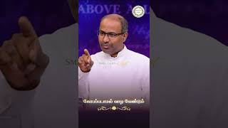 Download lagu கோவப்படாம வாழனும் | Pas. Gabriel Thomasraj #gabrielthomasraj #acaavadi #smalltalkforchrist #shorts mp3