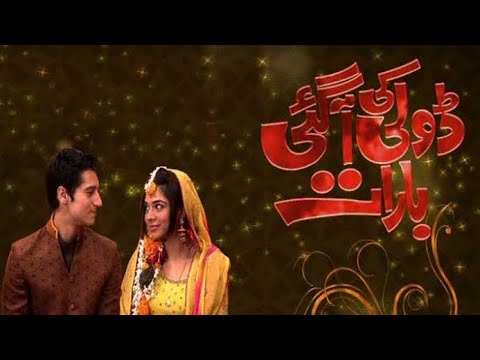 Dolly Ki Aagai Baraat Full Telefilm
