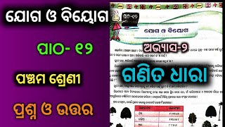 Class 5 Math chapter 12 Exercise 2 odia medium questions and answers