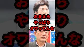 おまえらやっぱりオワってんな #政治 #辺野古 #服部良一