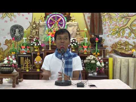 266-วังรีรีสอร์ท จ.นครนายก 4-8 ก.ย.60 (9).รู้ทุกข์ ไม่ถูกทุกข์บีบคั้นจิต