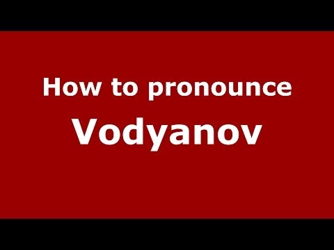 How to pronounce Vodyanov (Russian/Russia) - PronounceNames.com