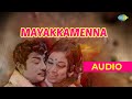Mayakkamenna Audio Song Vasantha Maaligai Sivaji Ganesan Hits
