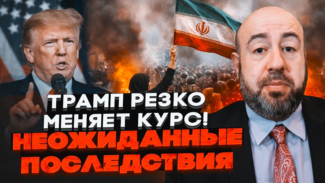 💥 РАШКІН: Трамп НЕОЧІКУВАНО змінив курс щодо Ірану! Ціни на нафту СКАЧУТЬ! В?