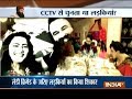 Aaj Ka Viral: India TV unearth secret behind rape convict Ram Rahim