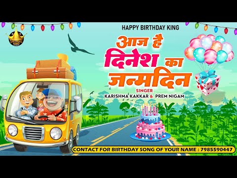 Happy Birthday Dinesh |आज है दिनेश का जन्मदिन Dinesh Birthday Song | Aaj Hai Dinesh Ka Janmdin