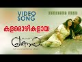 Kalamozhikalayi Pranayam Mohanlal Blessey Sharreth O N V Kurup M Jayachandran