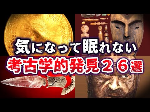 考古学的発見:研究者が4,000年前の死の警告を解読